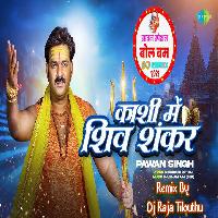 Kashi Mein Shiv Shankar (Pawan Singh) Dj Raja Tilouthu